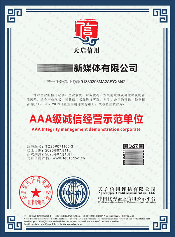 AAA�����ž�Ӫʾ����λ֤��